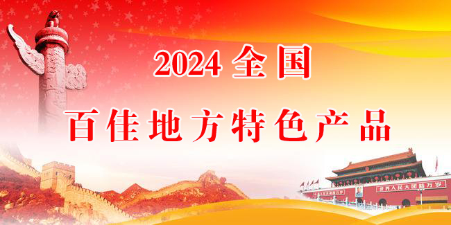 熱烈祝賀邯鄲金益農(nóng)生物科技開(kāi)發(fā)有限公司的蒲公英茶被推選為“百佳地方特色產(chǎn)品”