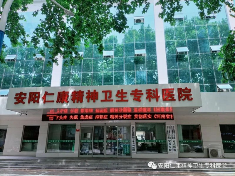 安陽仁康精神衛(wèi)生?？漆t(yī)院：助力“平安北關(guān)”建設(shè)，彰顯專業(yè)擔(dān)當(dāng)