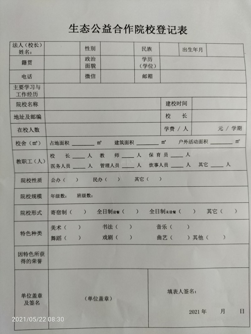 中華少年兒童慈善救助基金會(huì)“美育中國(guó)”公益計(jì)劃助力安陽(yáng)教育美育發(fā)展