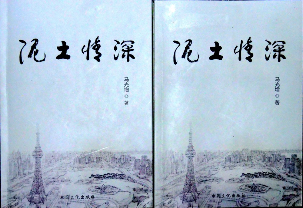 2023《作家報》新春茶話會暨馬光增《泥土情深》張富英《余香集》新書首發(fā)雅集在京舉辦 2023《作家報》新春茶話會暨馬光增《泥土情深》張富英《余香集》新書首發(fā)雅集在京舉辦