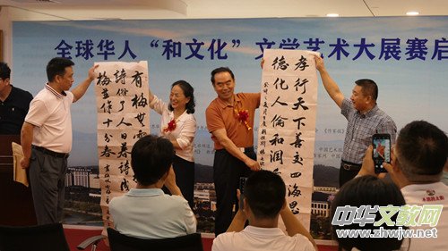 全球華人“和文化”文學(xué)藝術(shù)大展賽啟動(dòng)儀式暨新聞發(fā)布會(huì)在京成功舉辦