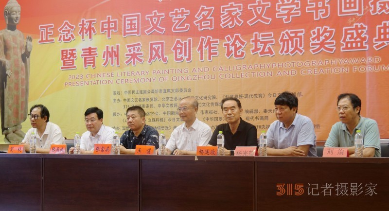 “肝膽相照”正念杯中國(guó)文藝名家文學(xué)書(shū)畫(huà)攝影青州采風(fēng)創(chuàng)作論壇暨頒獎(jiǎng)活動(dòng)成功舉辦
