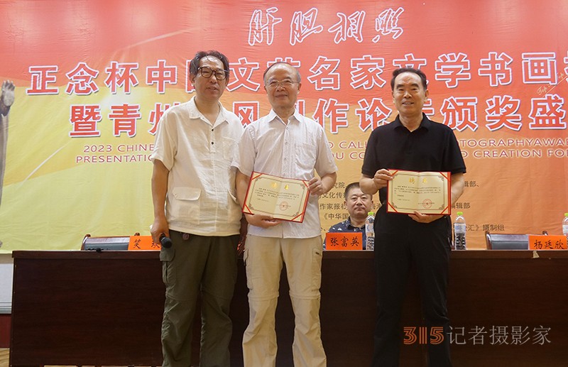 “肝膽相照”正念杯中國(guó)文藝名家文學(xué)書(shū)畫(huà)攝影青州采風(fēng)創(chuàng)作論壇暨頒獎(jiǎng)活動(dòng)成功舉辦