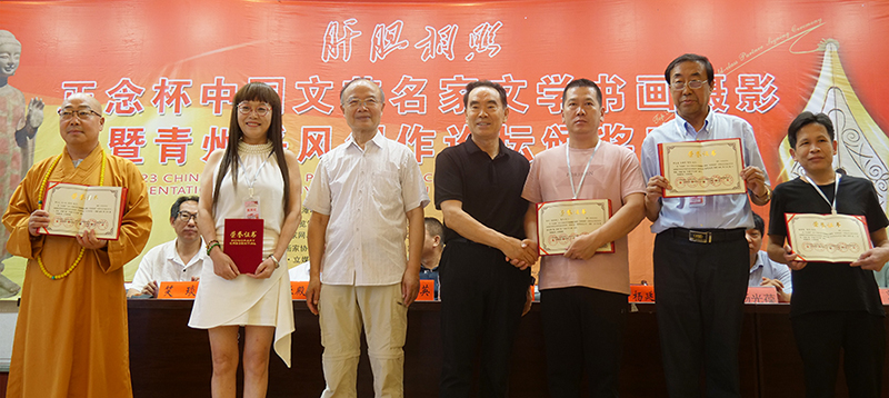 “肝膽相照”正念杯中國(guó)文藝名家文學(xué)書(shū)畫(huà)攝影青州采風(fēng)創(chuàng)作論壇暨頒獎(jiǎng)活動(dòng)成功舉辦