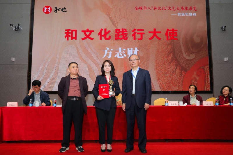 全球華人“和文化”文學(xué)藝術(shù)大展賽展覽頒獎(jiǎng)系列活動圓滿舉辦