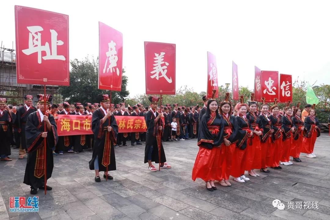 ?？诹质献谟H總會(huì)舉辦2019海南林氏宗親祭祀大典