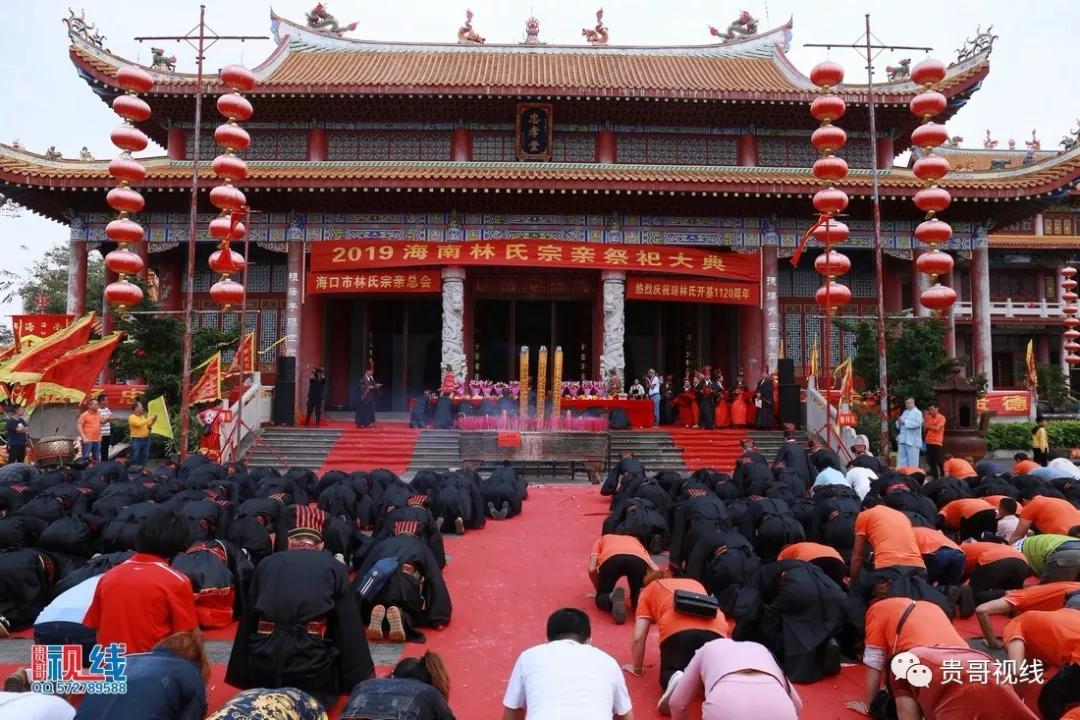 ?？诹质献谟H總會(huì)舉辦2019海南林氏宗親祭祀大典
