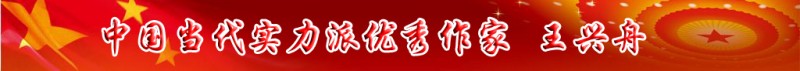 中國(guó)當(dāng)代實(shí)力派優(yōu)秀作家排行榜