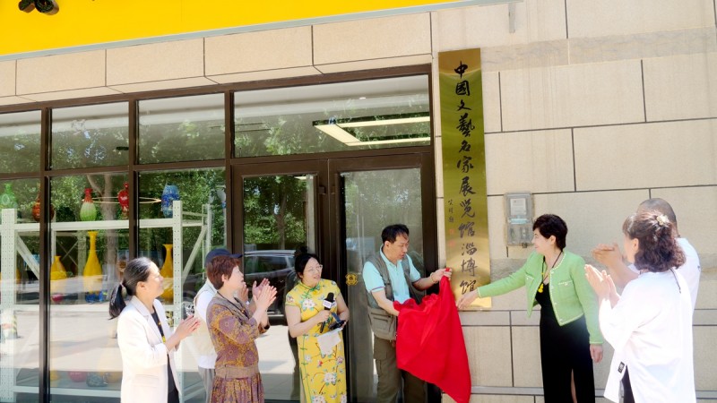 中國文藝名家展覽館淄博館揭牌，落戶淄博博林陶瓷琉璃藝術(shù)院