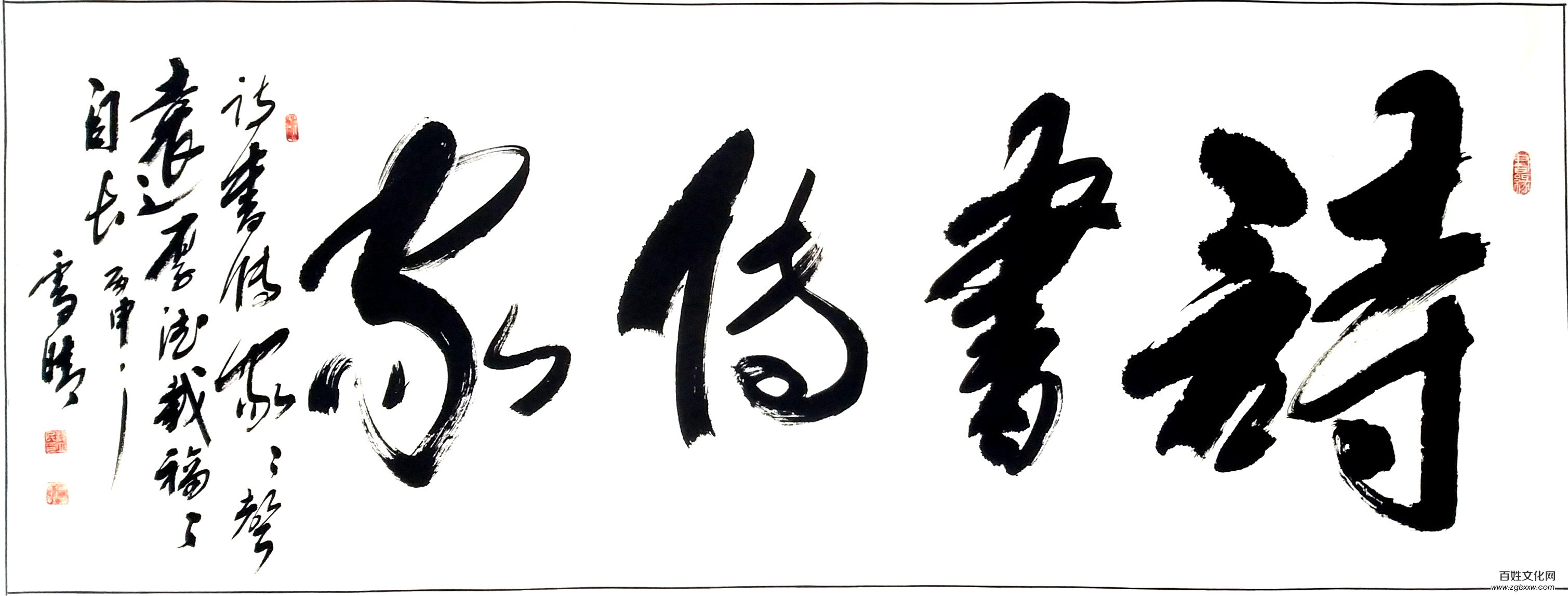 祁連滴翠艷 翰墨溢香濃——記著名書(shū)法大師許立民先生