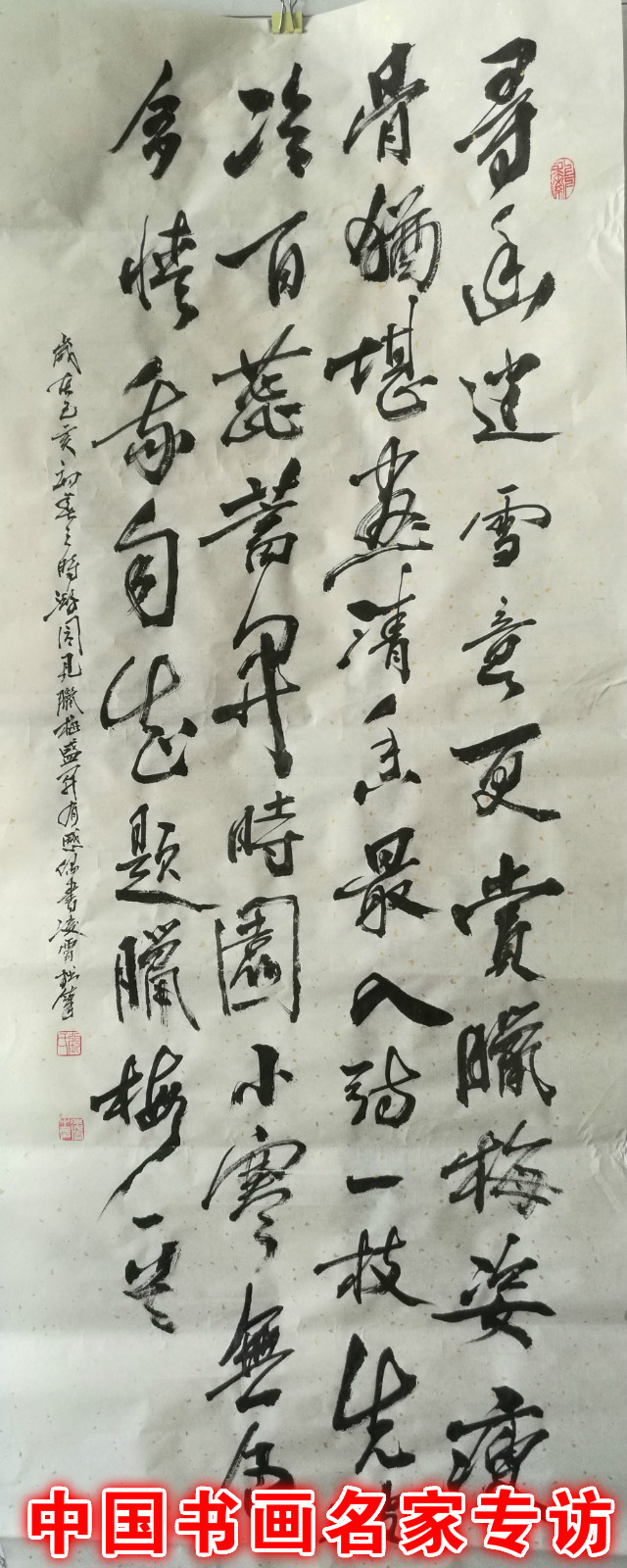 張凌霄：結(jié)體端莊有趣味，六朝粉黛無顏色