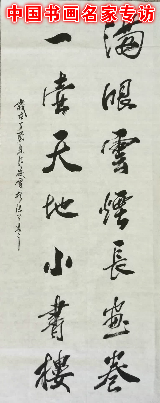 張凌霄：結(jié)體端莊有趣味，六朝粉黛無顏色