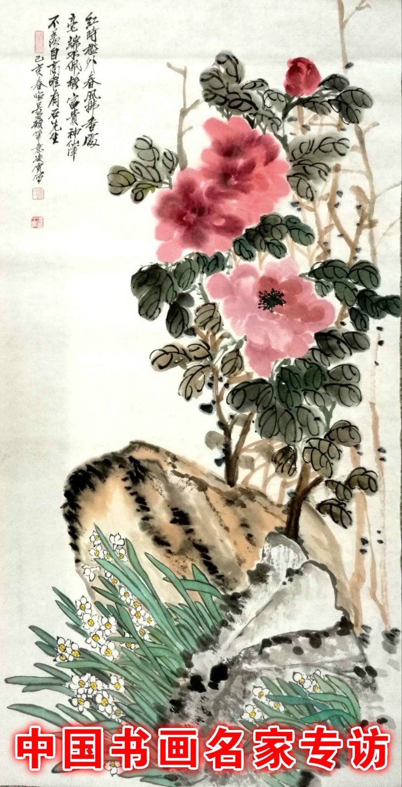 張凌霄：結(jié)體端莊有趣味，六朝粉黛無顏色