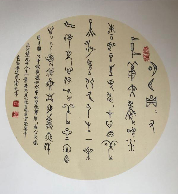 中國當(dāng)代實(shí)力派書畫名家李愛琴書法藝術(shù)欣賞