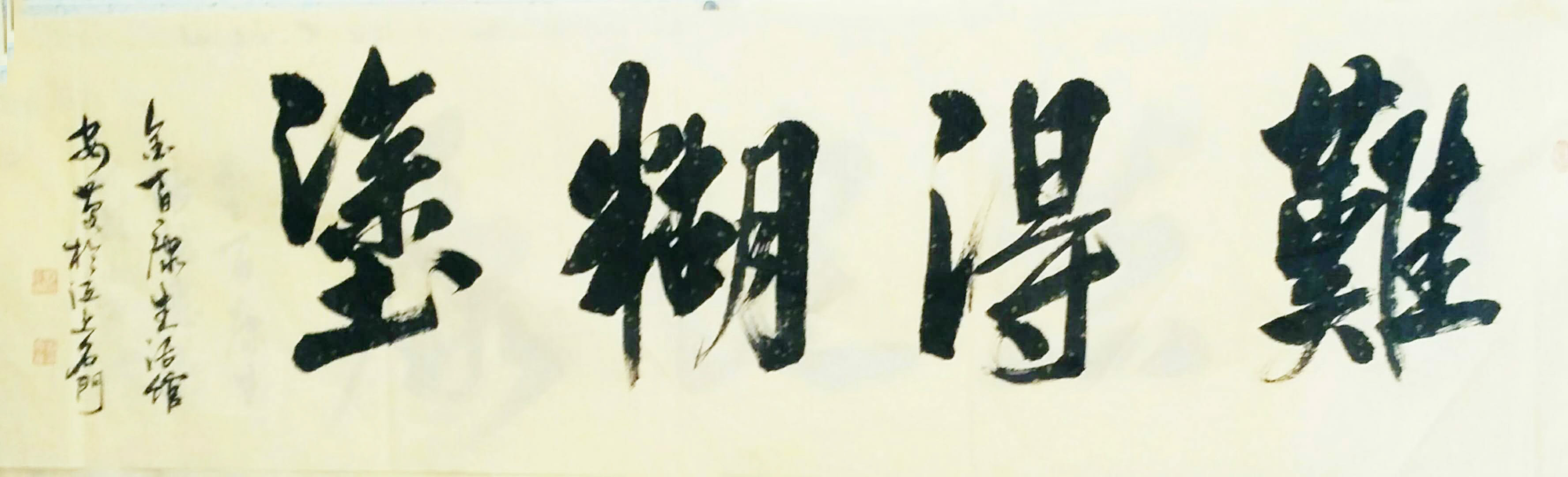 中國當(dāng)代實力派書畫名家劉安慶書法藝術(shù)欣賞