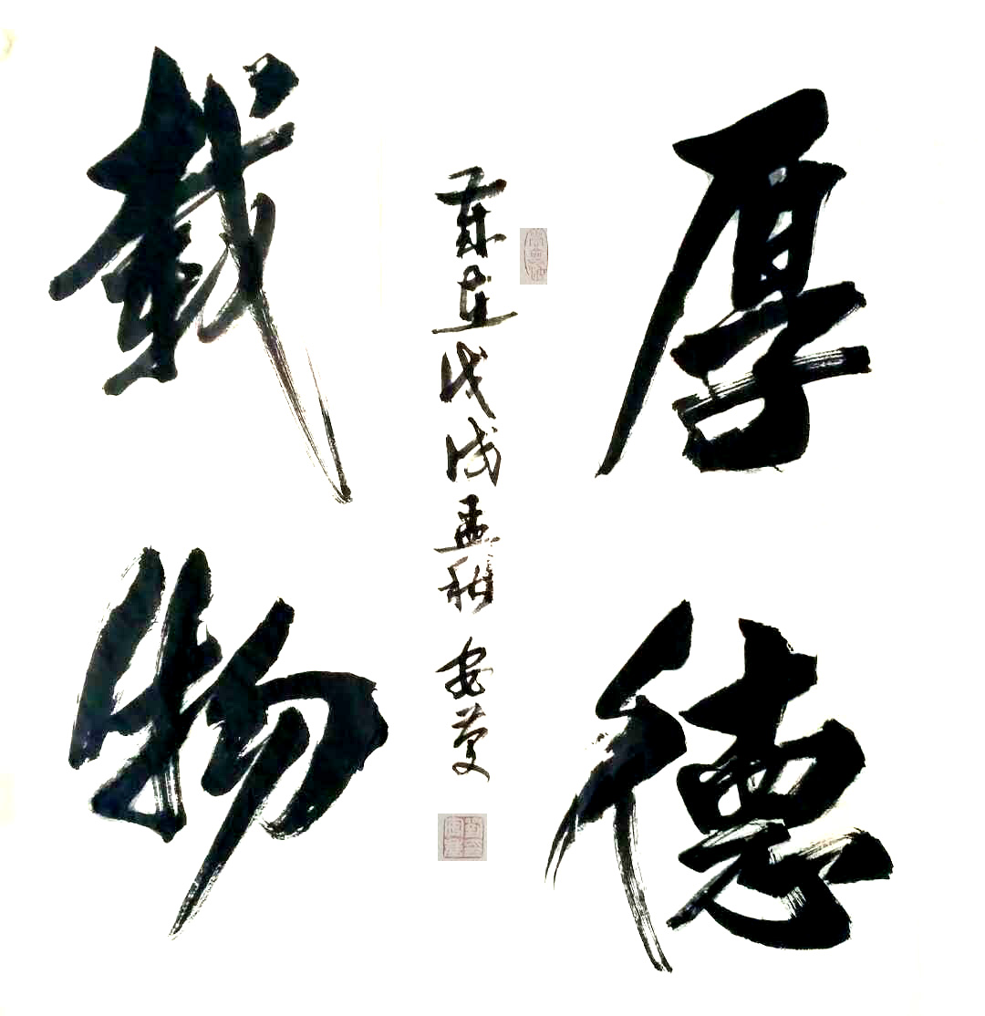 中國當(dāng)代實力派書畫名家劉安慶書法藝術(shù)欣賞