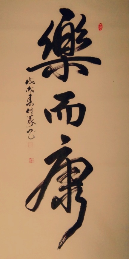 中國(guó)當(dāng)代實(shí)力派書(shū)畫(huà)名家劉傳義書(shū)法藝術(shù)欣賞