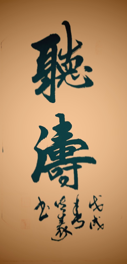 中國(guó)當(dāng)代實(shí)力派書(shū)畫(huà)名家劉傳義書(shū)法藝術(shù)欣賞
