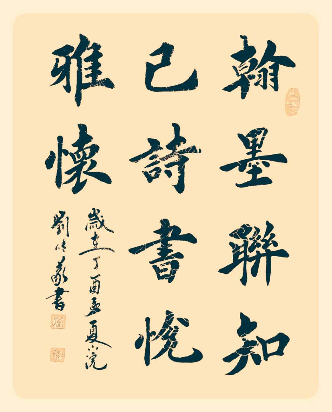 中國(guó)當(dāng)代實(shí)力派書(shū)畫(huà)名家劉傳義書(shū)法藝術(shù)欣賞
