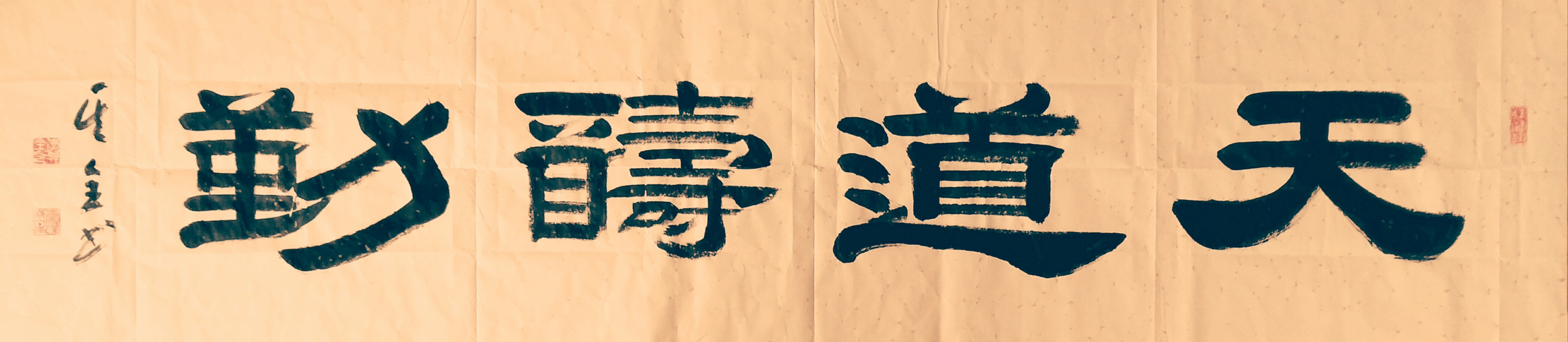 中國當(dāng)代實(shí)力派書畫名家李其全書法藝術(shù)欣賞