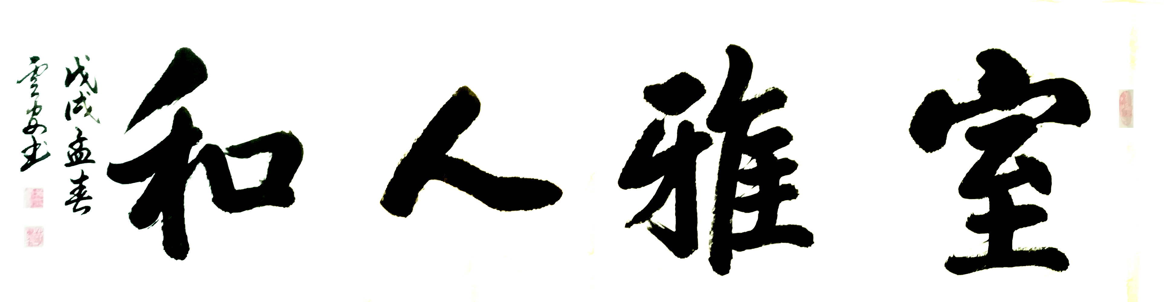 中國當(dāng)代實力派書畫名家吳云安書法藝術(shù)欣賞