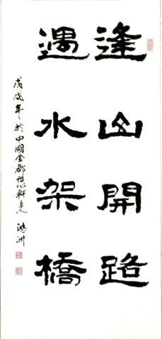 中國(guó)當(dāng)代實(shí)力派書(shū)畫(huà)名家肖洪周書(shū)畫(huà)藝術(shù)欣賞