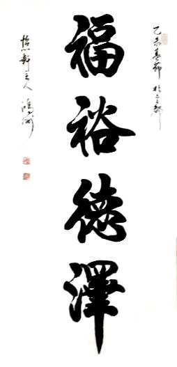 中國(guó)當(dāng)代實(shí)力派書(shū)畫(huà)名家肖洪周書(shū)畫(huà)藝術(shù)欣賞