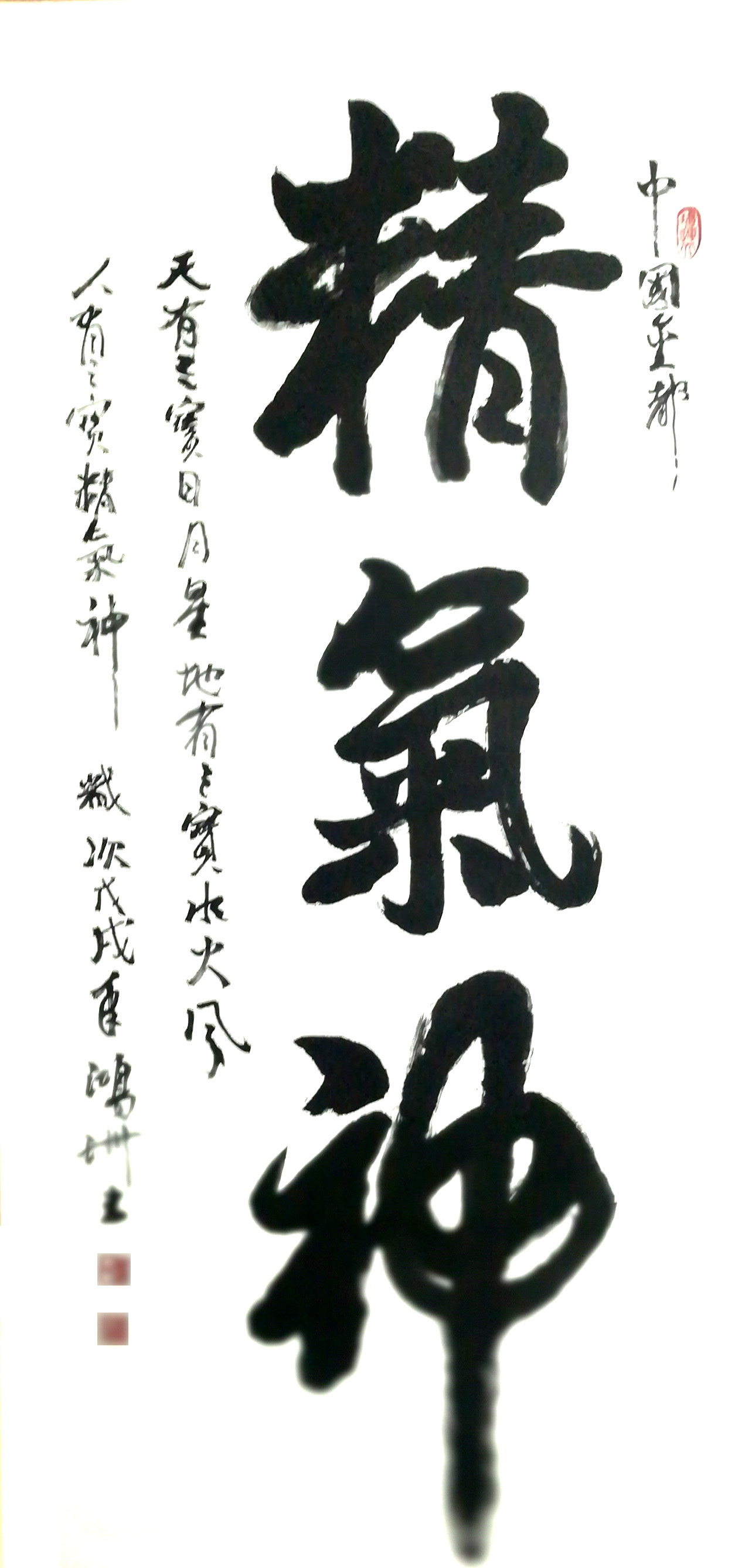 中國(guó)當(dāng)代實(shí)力派書(shū)畫(huà)名家肖洪周書(shū)畫(huà)藝術(shù)欣賞