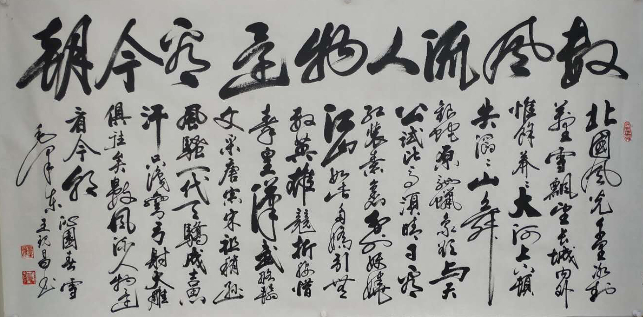 中國當(dāng)代實(shí)力派書畫名家王現(xiàn)昌書法藝術(shù)欣賞