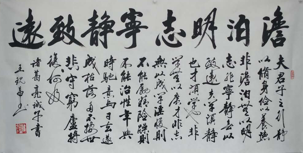 中國當(dāng)代實(shí)力派書畫名家王現(xiàn)昌書法藝術(shù)欣賞