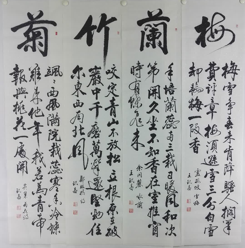 中國當(dāng)代實(shí)力派書畫名家王現(xiàn)昌書法藝術(shù)欣賞
