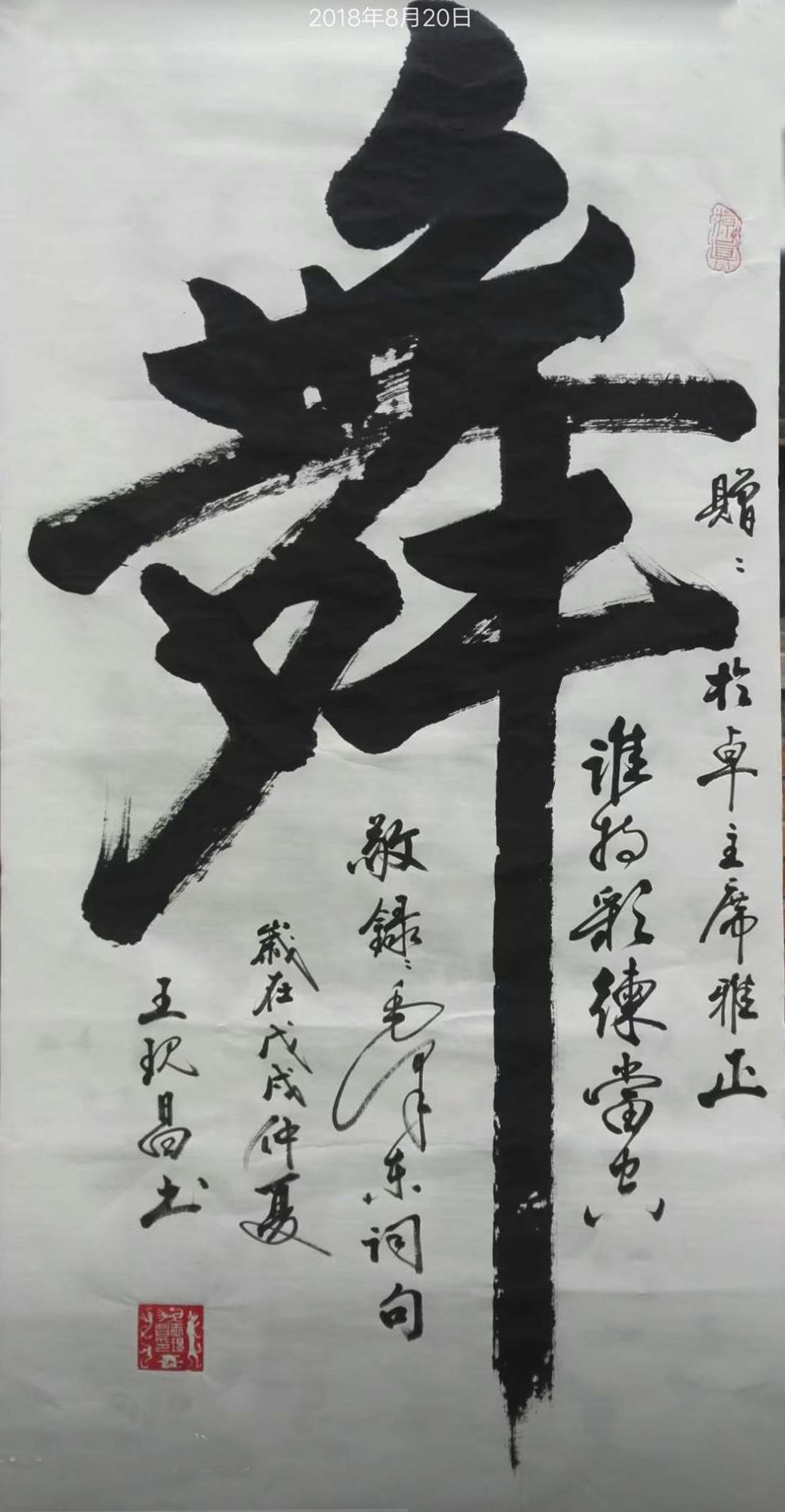中國當(dāng)代實(shí)力派書畫名家王現(xiàn)昌書法藝術(shù)欣賞
