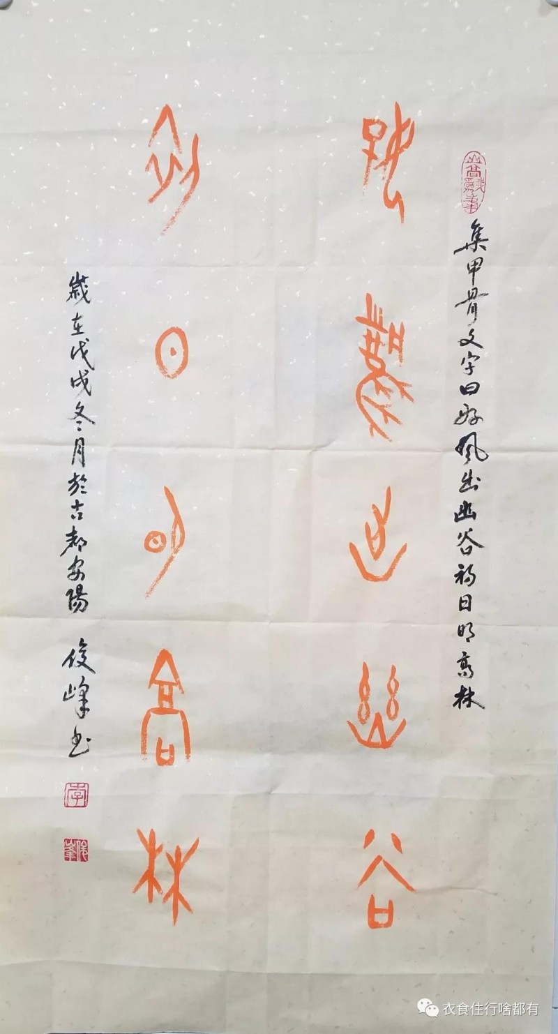 中國當代實力派書畫名家李俊峰書法藝術欣賞