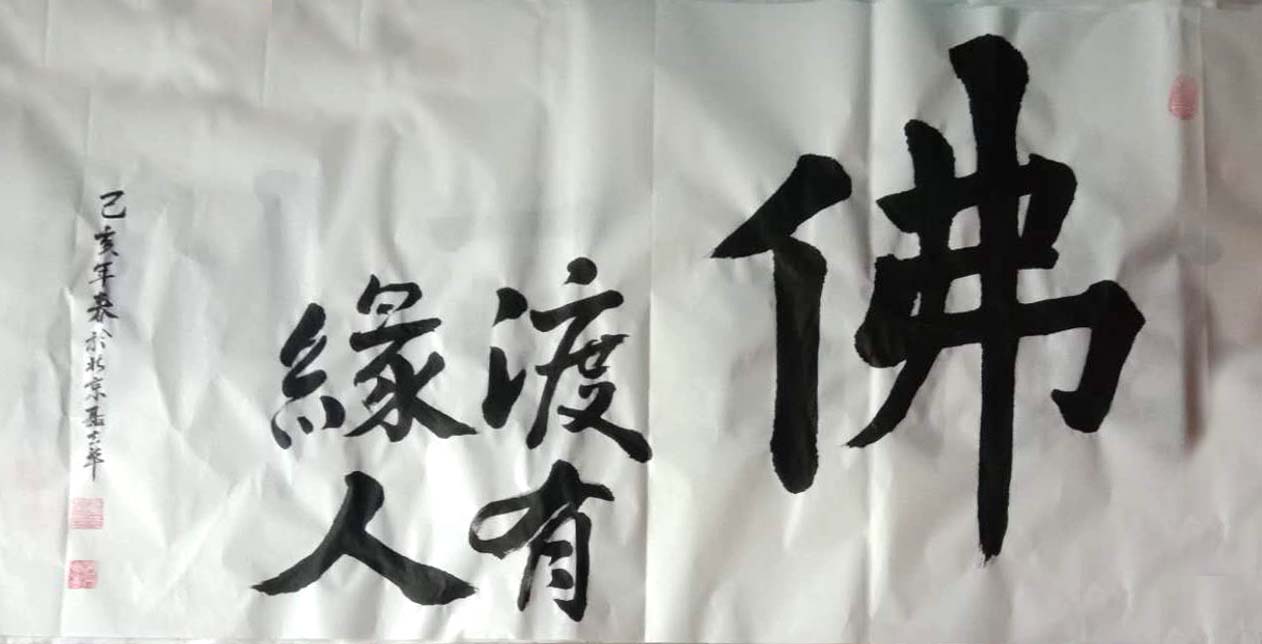 中國當(dāng)代實(shí)力派書畫名家聶志華作品欣賞