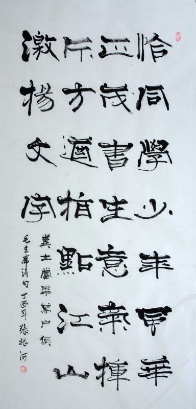 中國當(dāng)代實力派書畫名家張振河書畫藝術(shù)欣賞