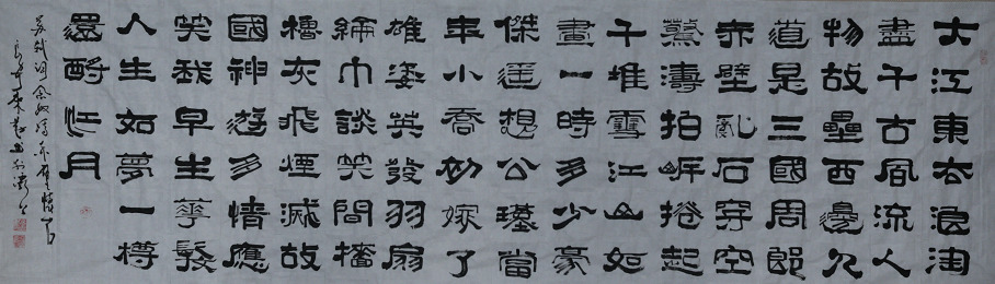 中國當(dāng)代實(shí)力派書畫名家白來勤書法藝術(shù)欣賞