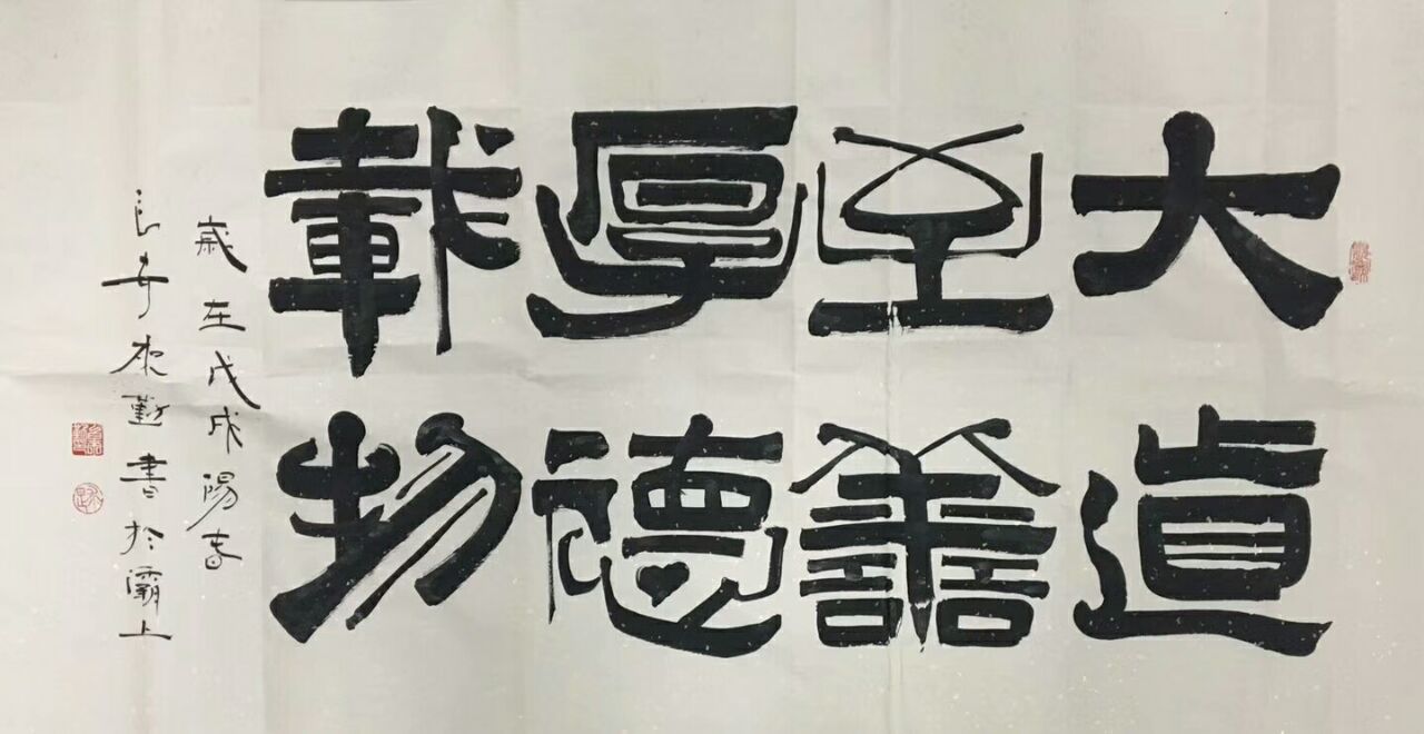 中國當(dāng)代實(shí)力派書畫名家白來勤書法藝術(shù)欣賞