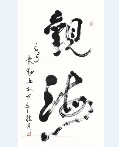 中國當(dāng)代實(shí)力派書畫名家白來勤書法藝術(shù)欣賞