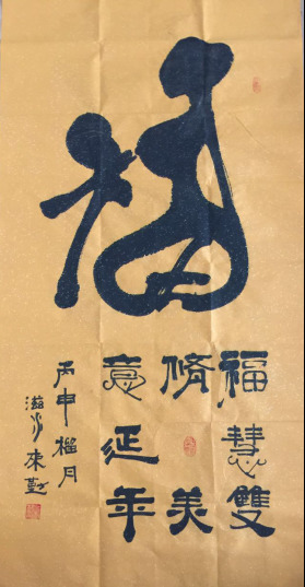 中國當(dāng)代實(shí)力派書畫名家白來勤書法藝術(shù)欣賞