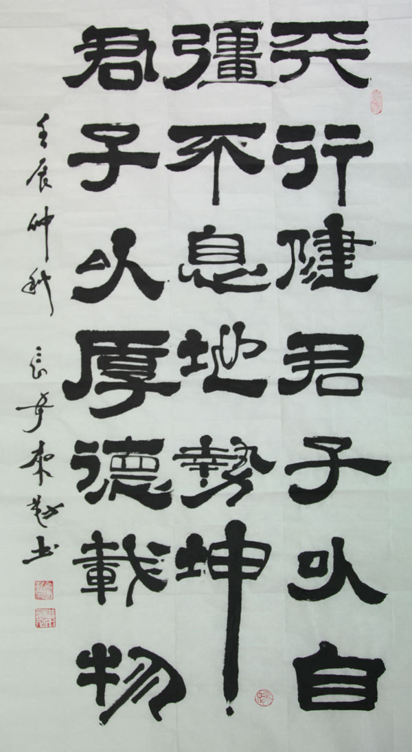 中國當(dāng)代實(shí)力派書畫名家白來勤書法藝術(shù)欣賞