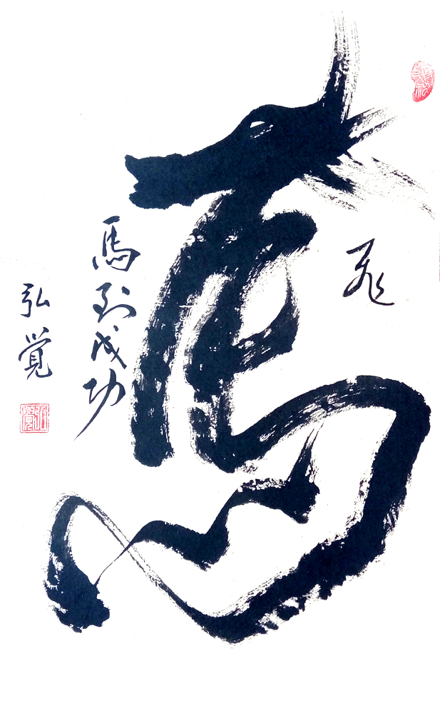 中國當(dāng)代實(shí)力派書畫名家柴廣利書法藝術(shù)欣賞