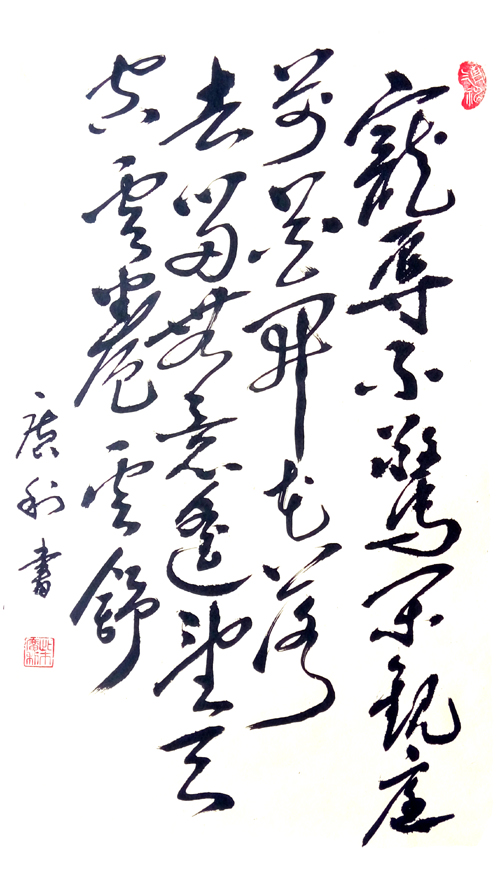 中國當(dāng)代實(shí)力派書畫名家柴廣利書法藝術(shù)欣賞