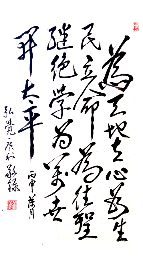 中國當(dāng)代實(shí)力派書畫名家柴廣利書法藝術(shù)欣賞