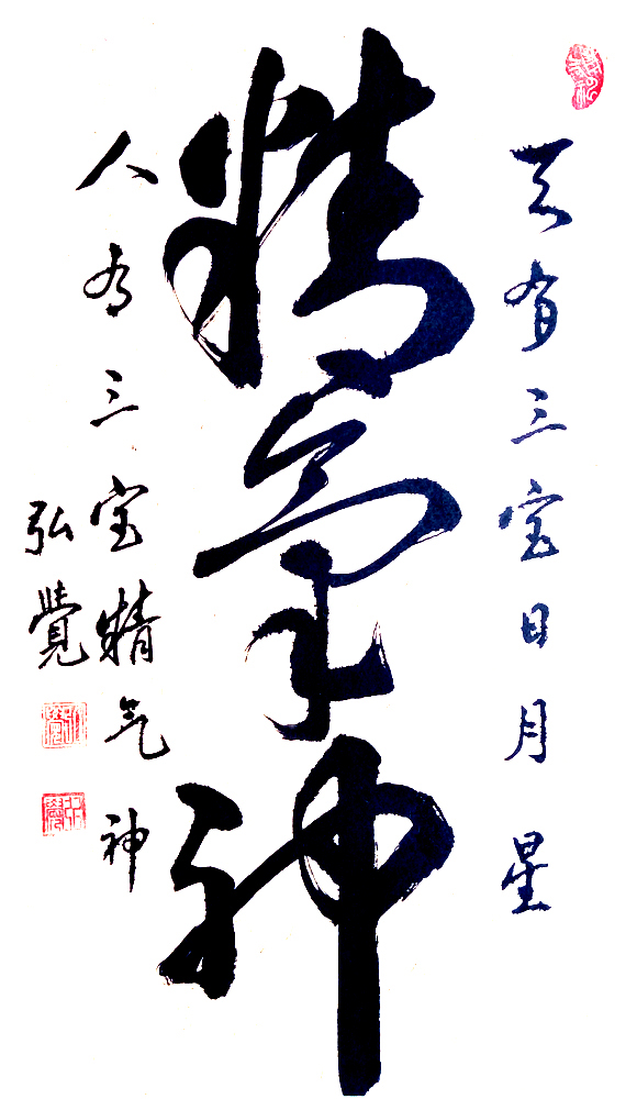 中國當(dāng)代實(shí)力派書畫名家柴廣利書法藝術(shù)欣賞