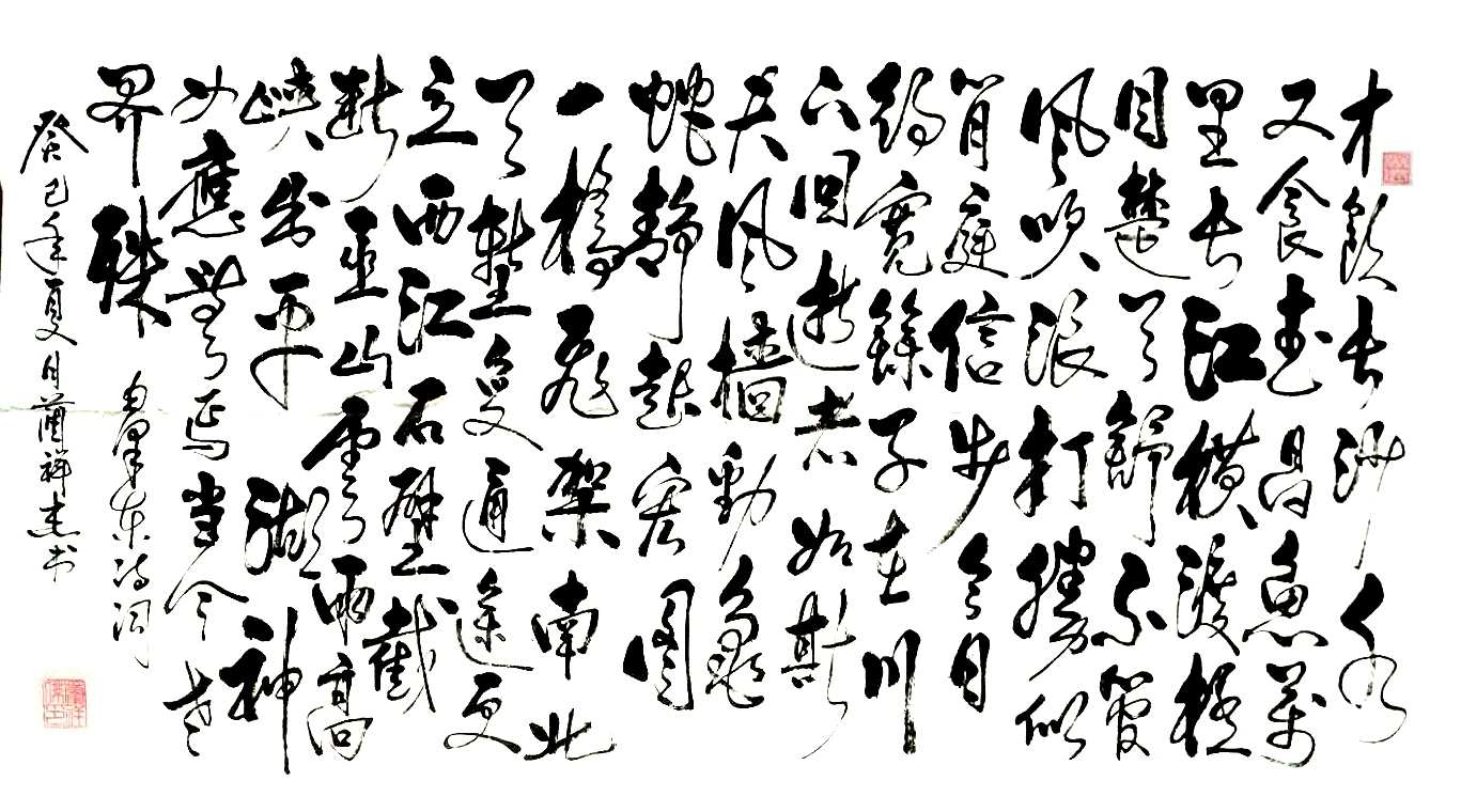 中國(guó)當(dāng)代實(shí)力派書(shū)畫(huà)名家藺祥杰書(shū)法藝術(shù)欣賞