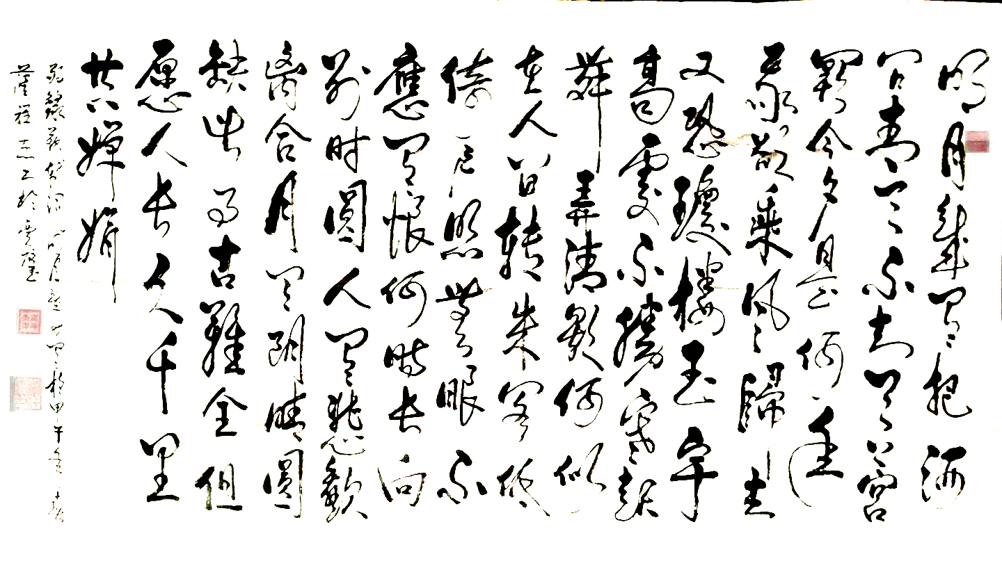 中國(guó)當(dāng)代實(shí)力派書(shū)畫(huà)名家藺祥杰書(shū)法藝術(shù)欣賞