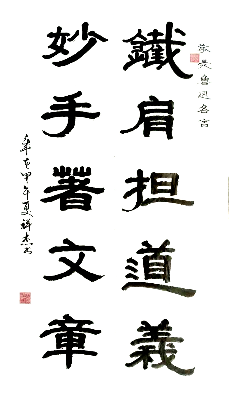 中國(guó)當(dāng)代實(shí)力派書(shū)畫(huà)名家藺祥杰書(shū)法藝術(shù)欣賞