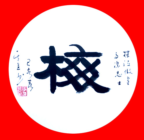 中國實(shí)力派書畫家李其全作品賞析