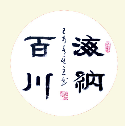 中國實(shí)力派書畫家李其全作品賞析