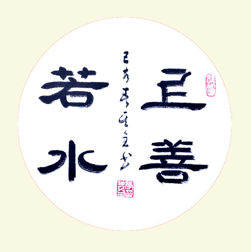中國實(shí)力派書畫家李其全作品賞析